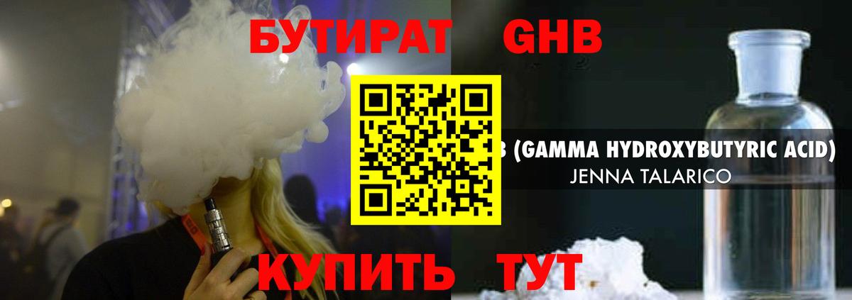 БУТИРАТ буратино  БУТИРАТ  Чита  Вход с VPN 
