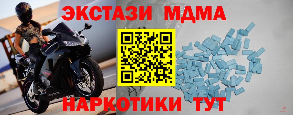 ЭКСТАЗИ таблы  Экстази TESLA  Чита  Вход с VPN 