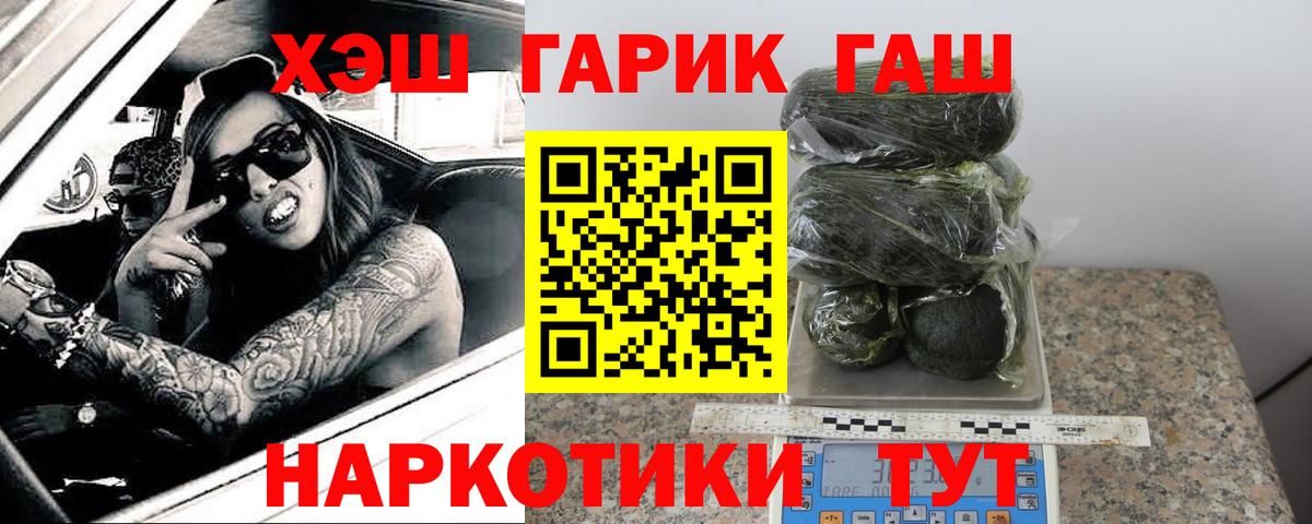 ГАШИШ убойный Чита
