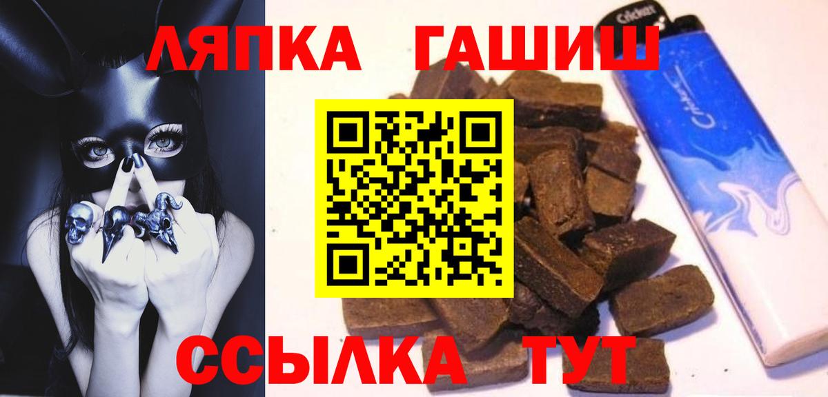 Гашиш  ГАШИШ hashish  наркошоп  Чита  Гашиш гашик  Вход с VPN 