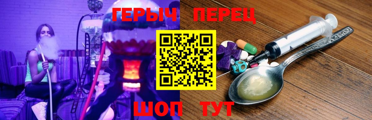 ГЕРОИН белый Чита