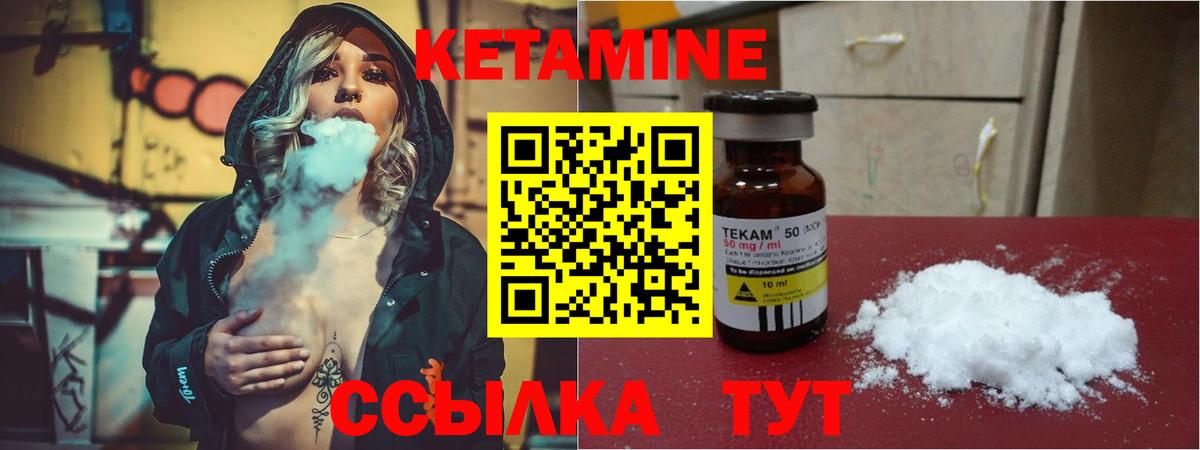 КЕТАМИН ketamine Чита