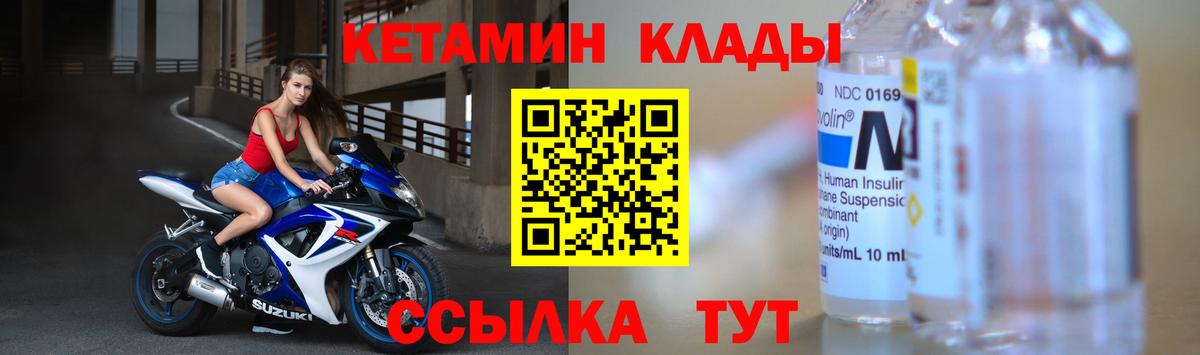 Кетамин VHQ  Вход с VPN  КЕТАМИН ketamine  Чита 