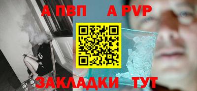ALPHA-PVP Ипатово