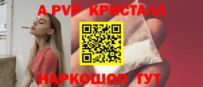 ALPHA-PVP Ипатово