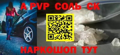 ALPHA-PVP Ипатово