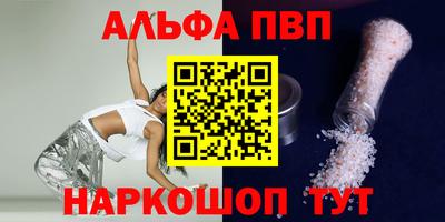 ALPHA-PVP Ипатово