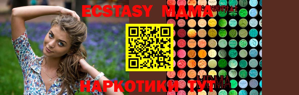МДМА молли Чита