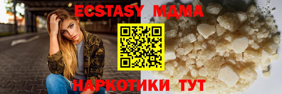 Чита  МДМА Molly  Вход с VPN  MDMA молли 