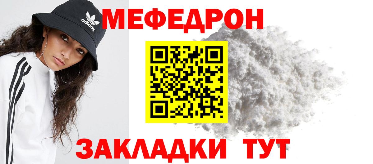 МЕФ  Меф VHQ  Меф  Чита  Мефедрон mephedrone  Вход с VPN 