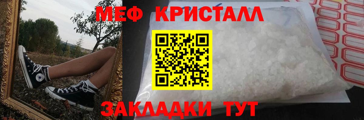 МЕФ кристаллы  A-PVP СК   Вход с VPN  ГАШ  Чита  Конопля 