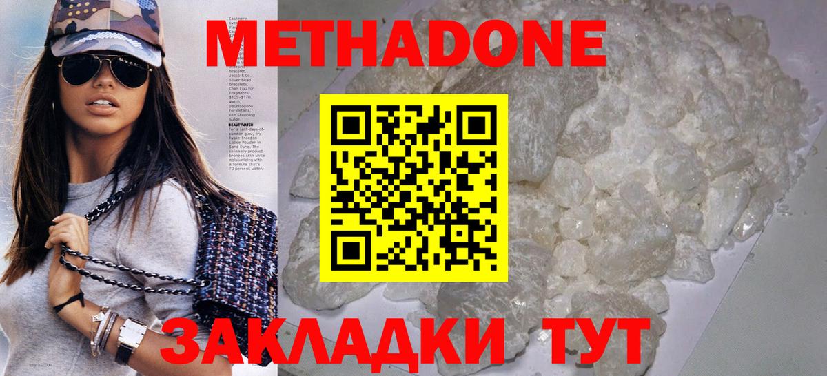 Чита  МЕТАДОН methadone    рабочий сайт  Метадон мёд  Вход с VPN 