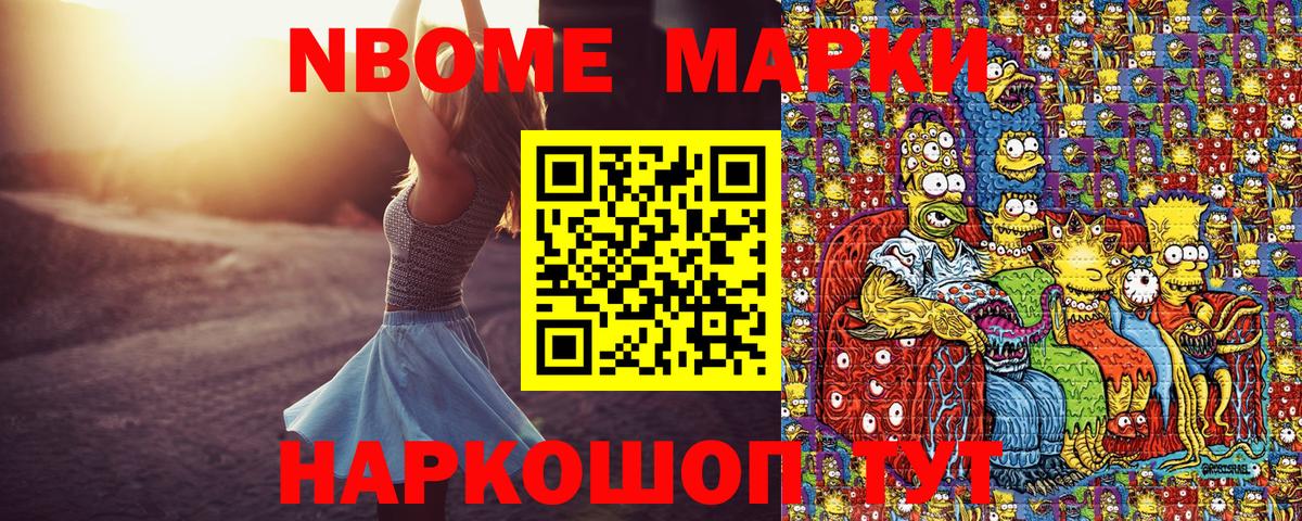 Марки 25I-NBOMe  Марки 25I-NBOMe 1,5мг  Вход с VPN  Чита 