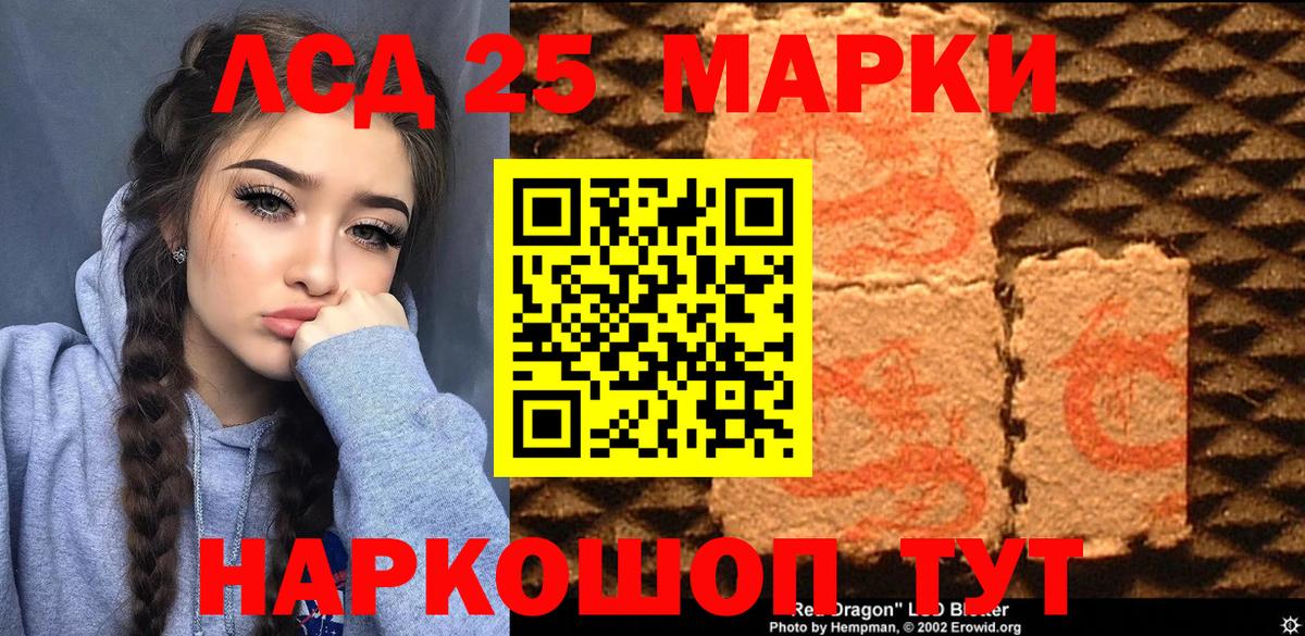 Марки NBOMe 1500мкг Чита
