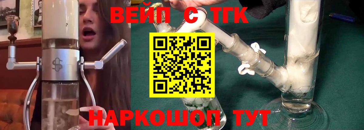 Дистиллят ТГК Wax Чита
